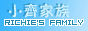 小齐家族讨论区